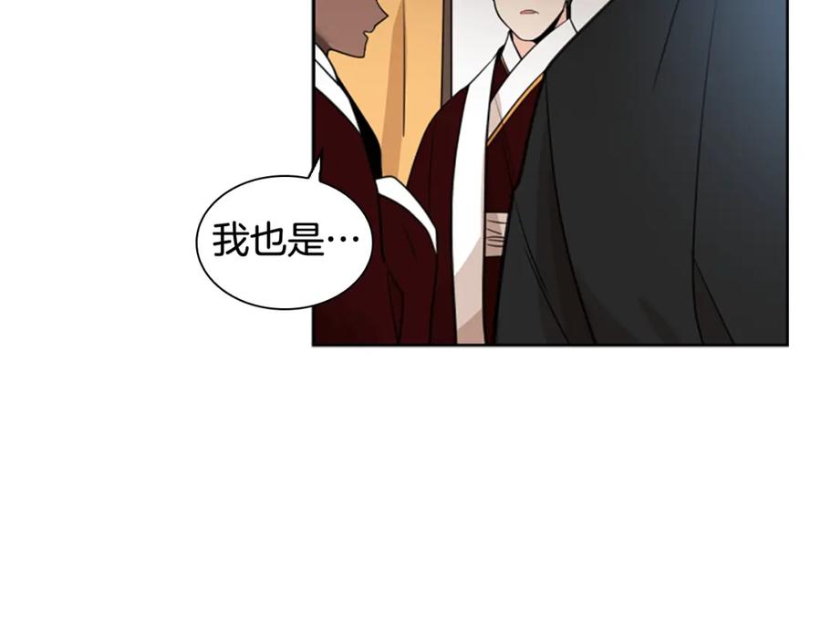 《狐狸的枷锁》第140话 请安 第60页