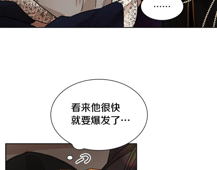 《狐狸的枷锁》第140话 请安 第75页