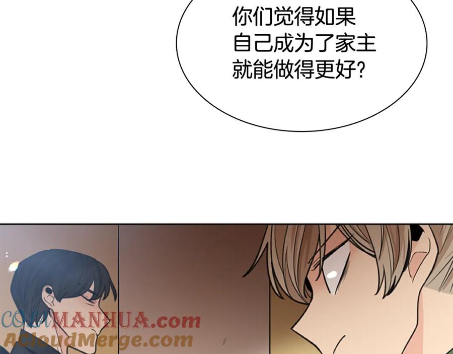 《狐狸的枷锁》第140话 请安 第33页