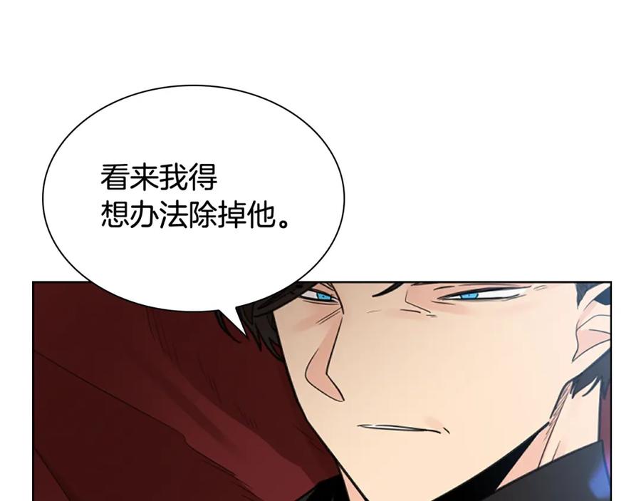 《狐狸的枷锁》第140话 请安 第82页