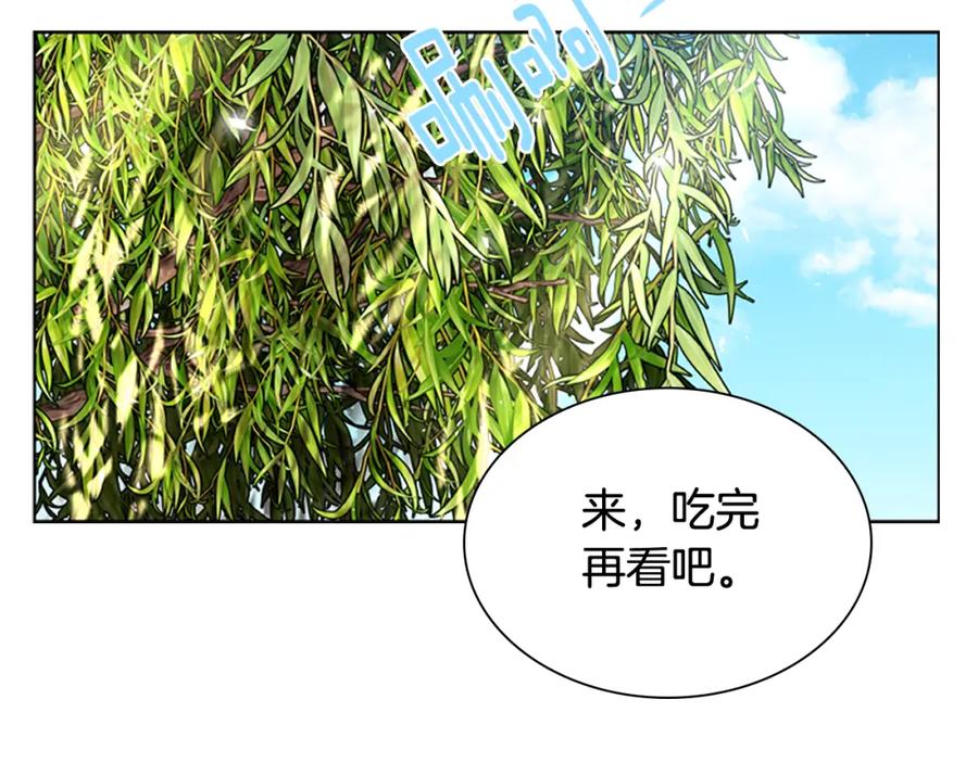 《狐狸的枷锁》第140话 请安 第146页