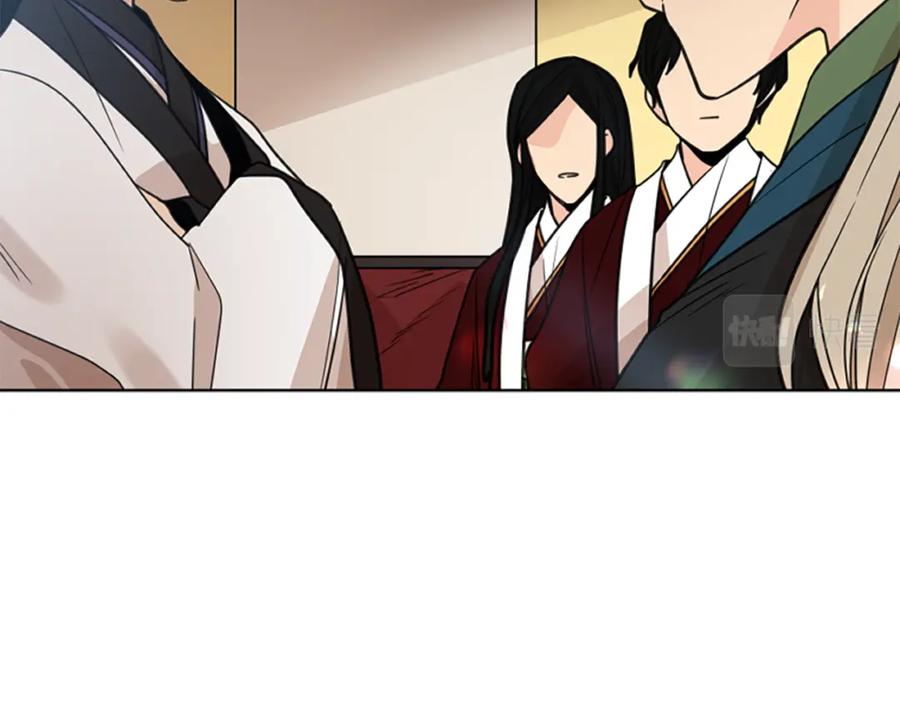 《狐狸的枷锁》第140话 请安 第34页
