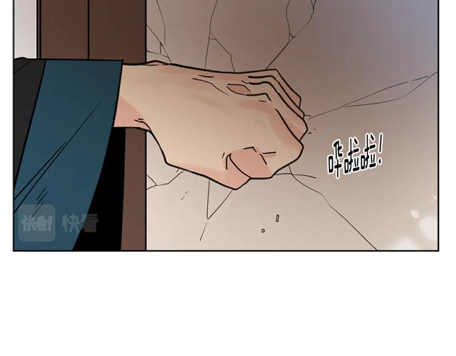 《狐狸的枷锁》第140话 请安 第15页