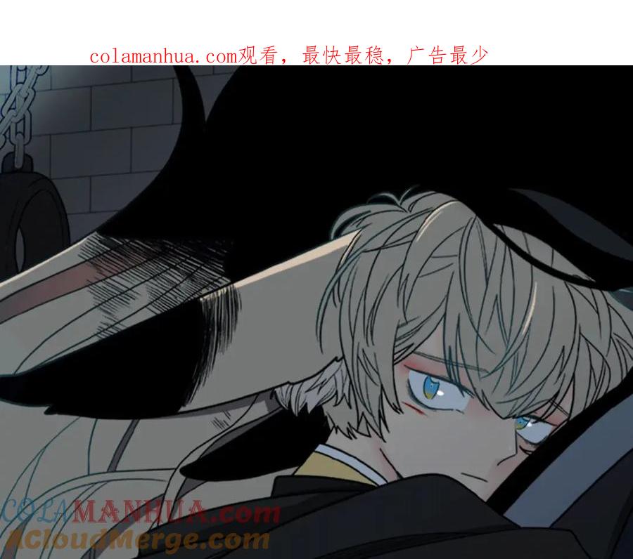《狐狸的枷锁》第140话 请安 第1页