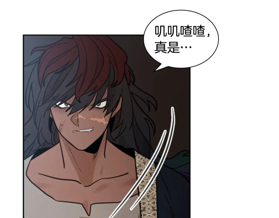 《狐狸的枷锁》第140话 请安 第91页