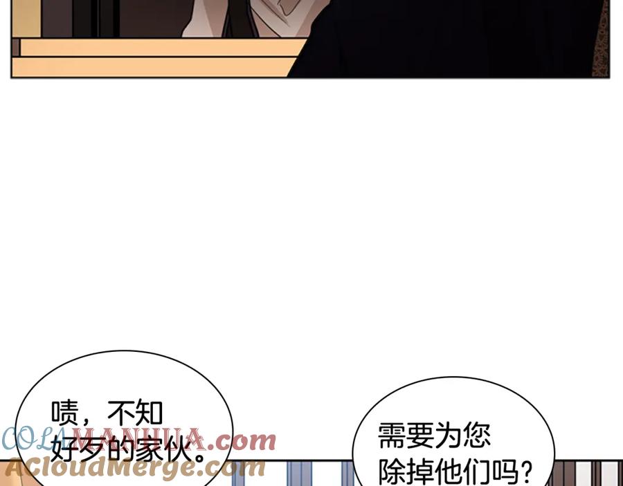 《狐狸的枷锁》第140话 请安 第109页
