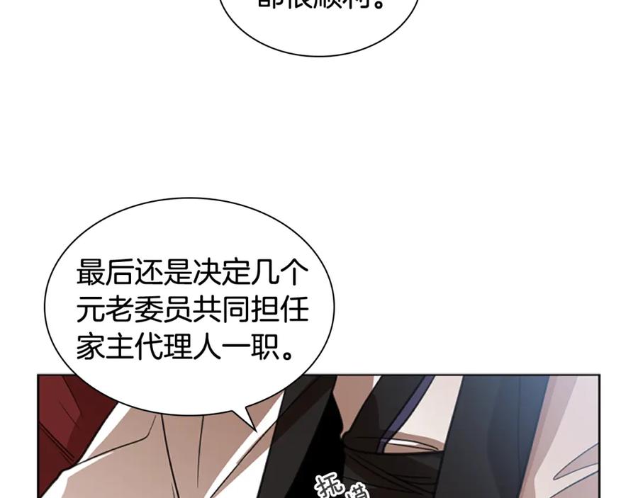 《狐狸的枷锁》第140话 请安 第68页