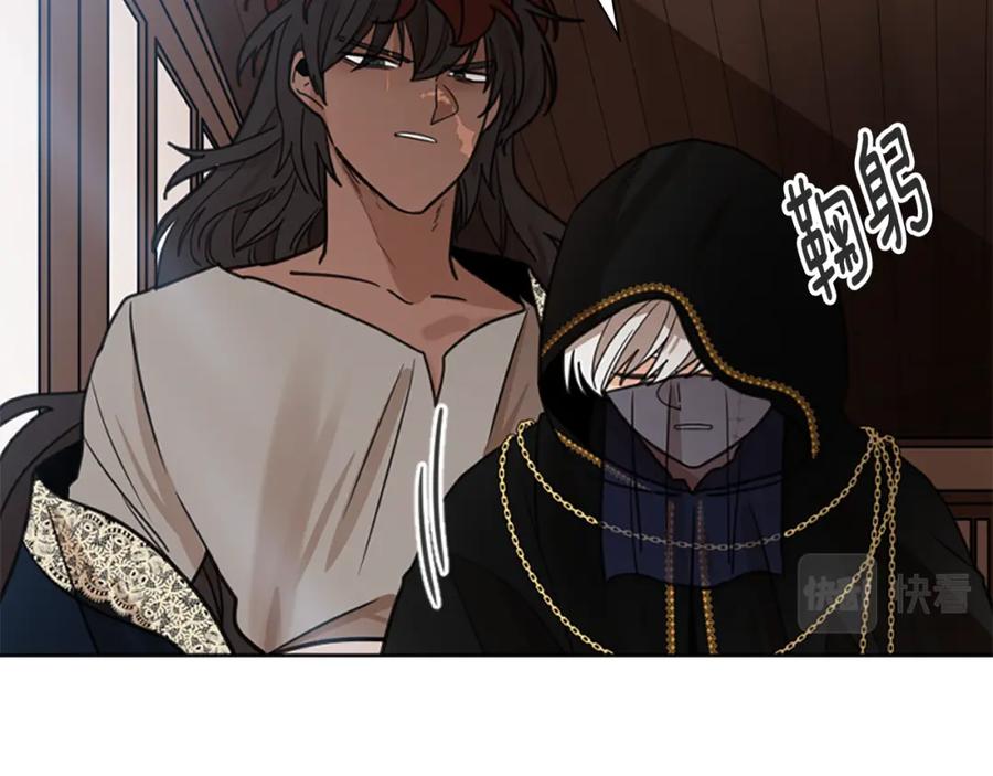 《狐狸的枷锁》第140话 请安 第95页