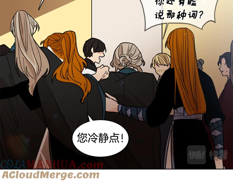 《狐狸的枷锁》第140话 请安 第65页