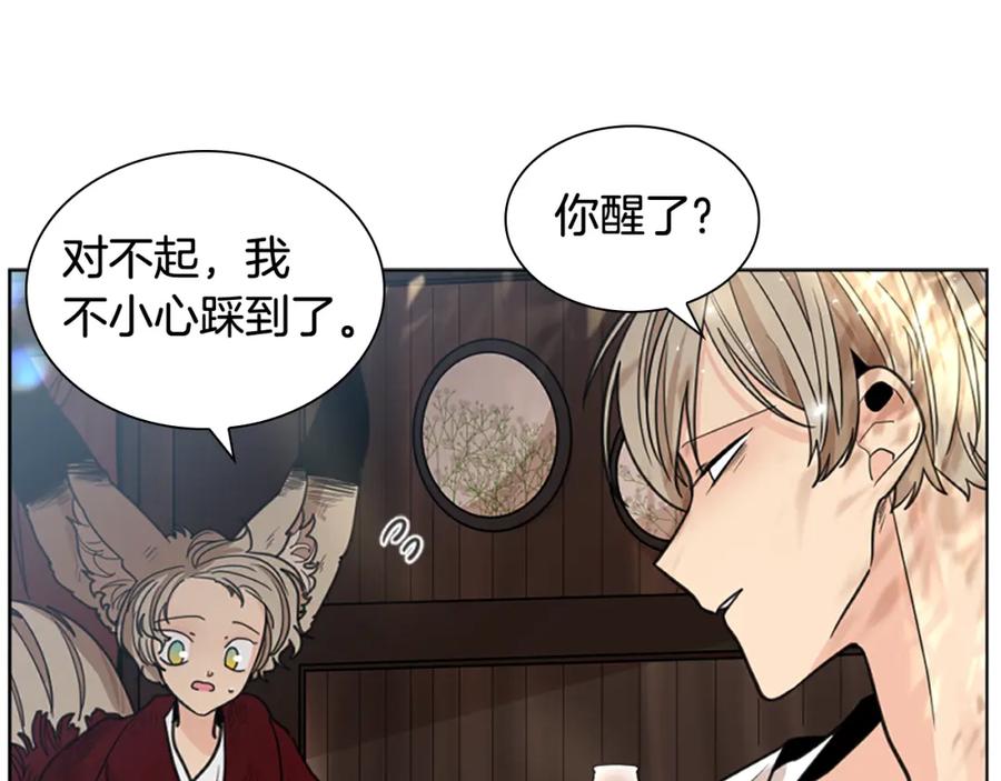 《狐狸的枷锁》第140话 请安 第132页