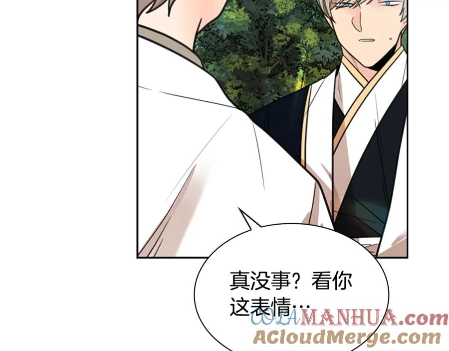 《狐狸的枷锁》第141话 他又跟过来了 第45页