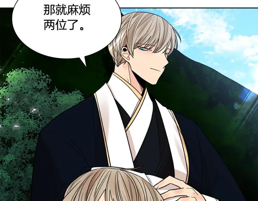 《狐狸的枷锁》第141话 他又跟过来了 第34页