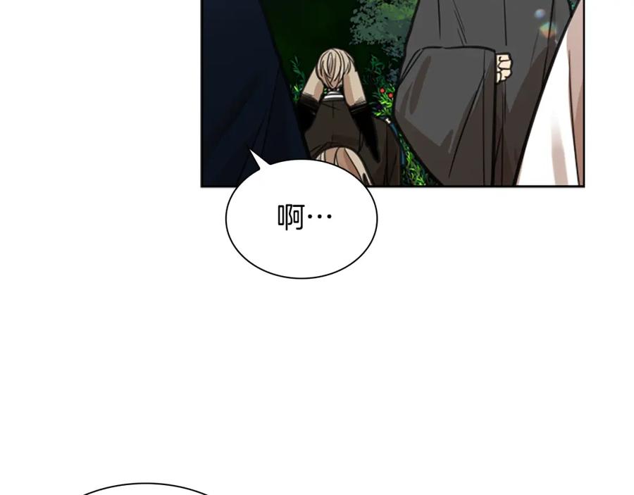 《狐狸的枷锁》第141话 他又跟过来了 第51页