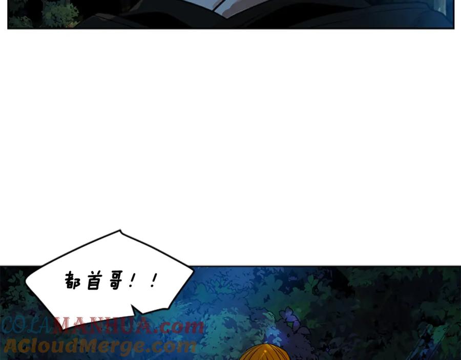 《狐狸的枷锁》第141话 他又跟过来了 第101页