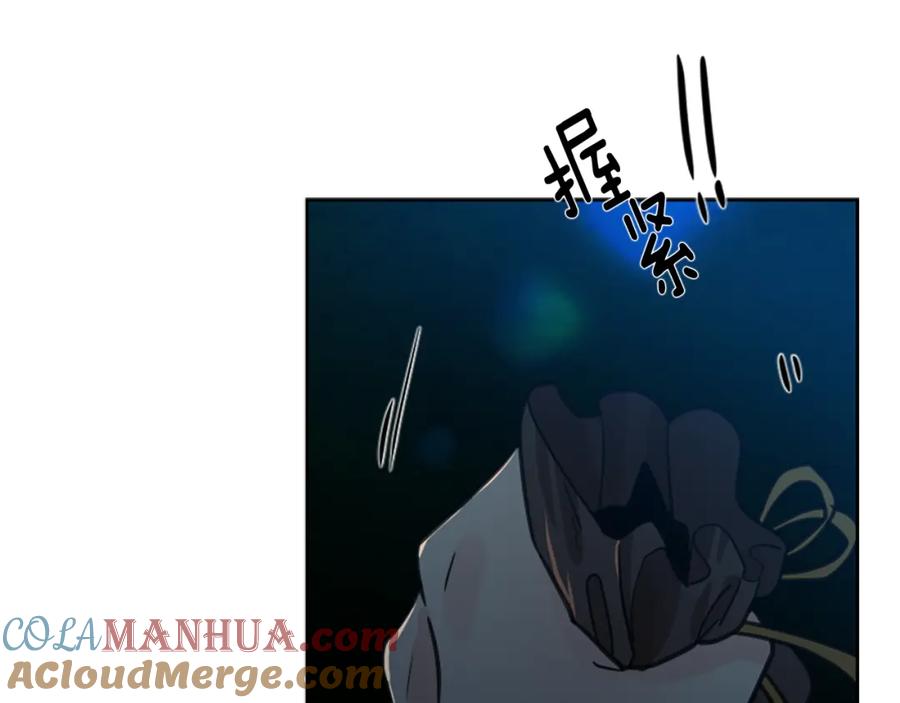 《狐狸的枷锁》第141话 他又跟过来了 第145页