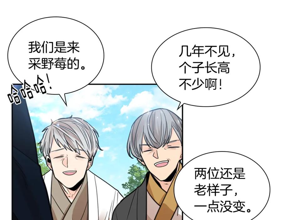 《狐狸的枷锁》第141话 他又跟过来了 第22页