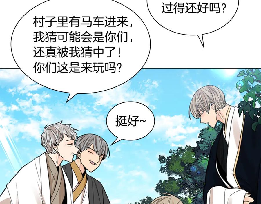 《狐狸的枷锁》第141话 他又跟过来了 第20页