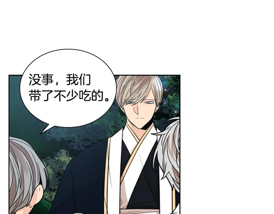 《狐狸的枷锁》第141话 他又跟过来了 第30页
