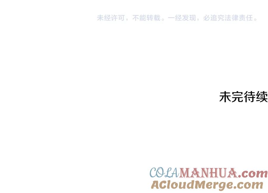 《狐狸的枷锁》第141话 他又跟过来了 第149页