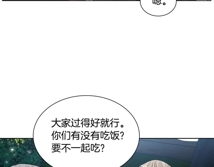《狐狸的枷锁》第141话 他又跟过来了 第27页