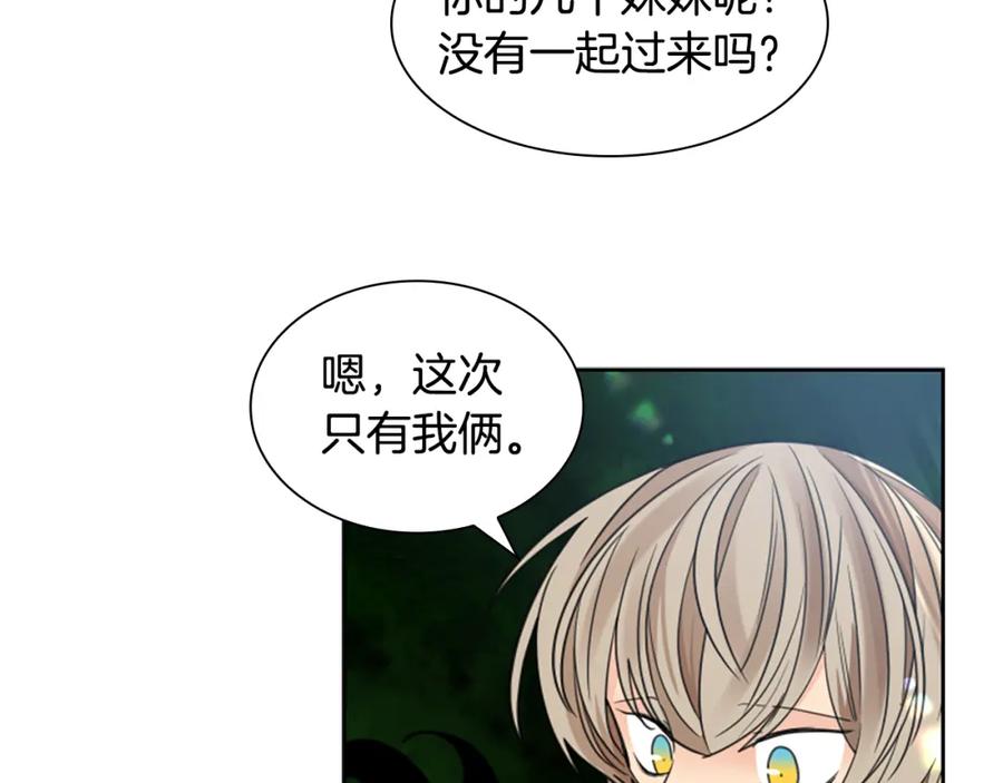 《狐狸的枷锁》第141话 他又跟过来了 第24页