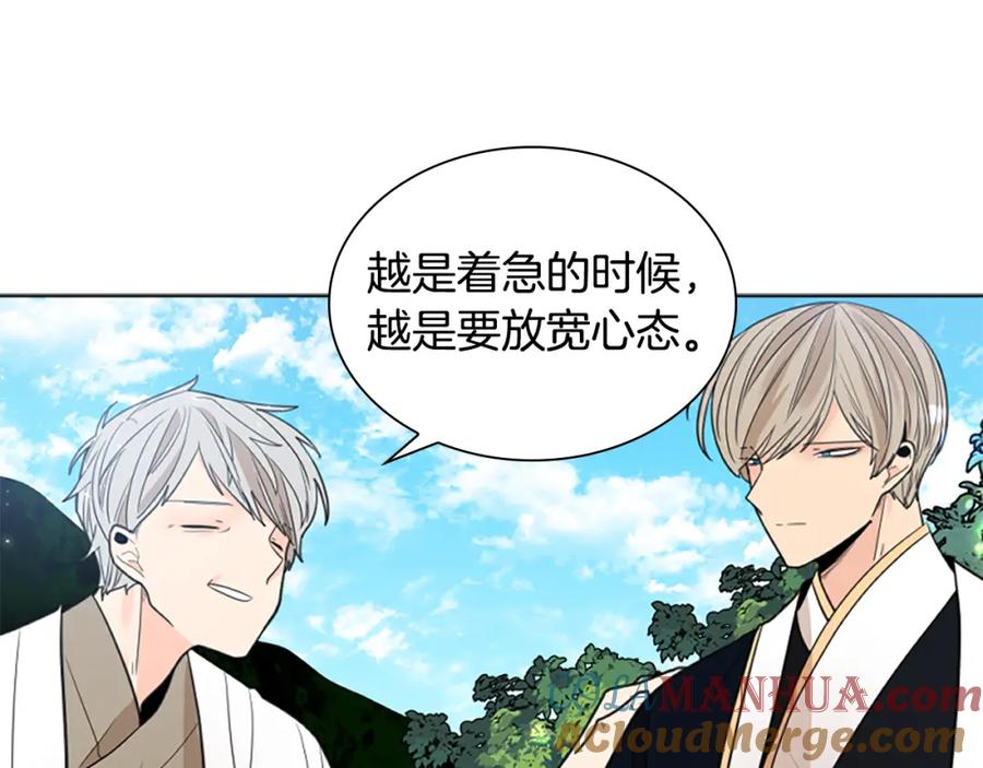 《狐狸的枷锁》第141话 他又跟过来了 第53页