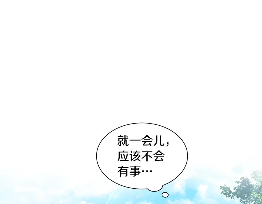 《狐狸的枷锁》第141话 他又跟过来了 第36页