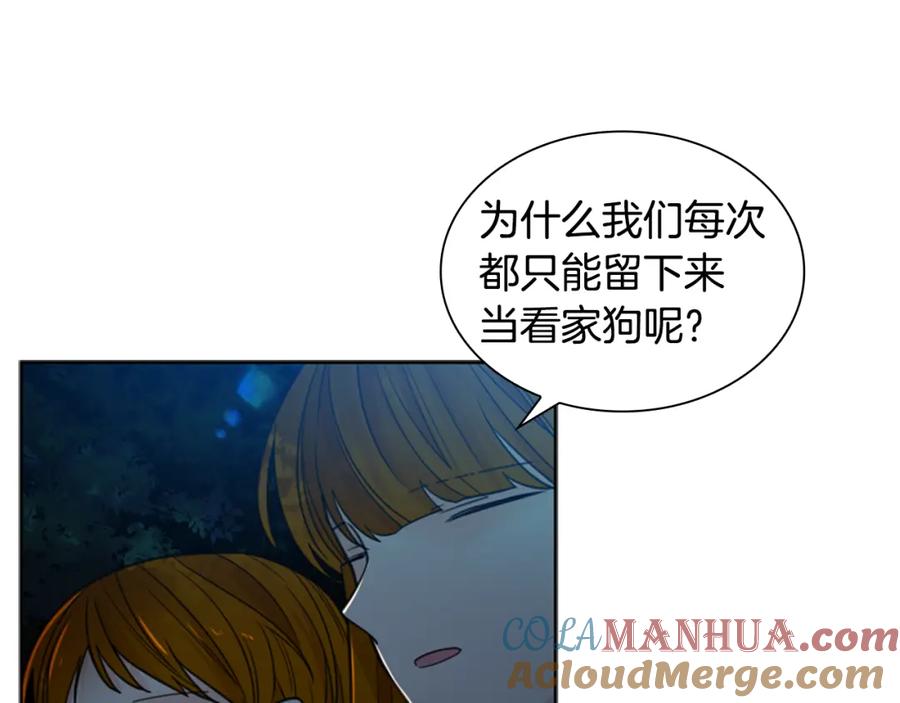 《狐狸的枷锁》第141话 他又跟过来了 第137页