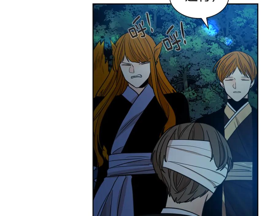 《狐狸的枷锁》第141话 他又跟过来了 第124页