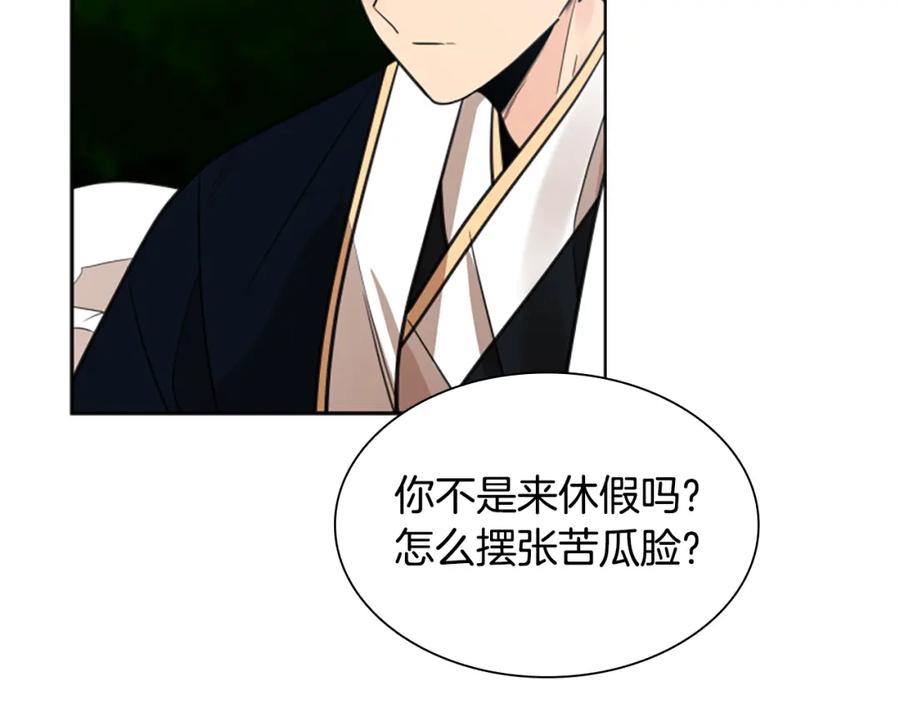 《狐狸的枷锁》第141话 他又跟过来了 第43页