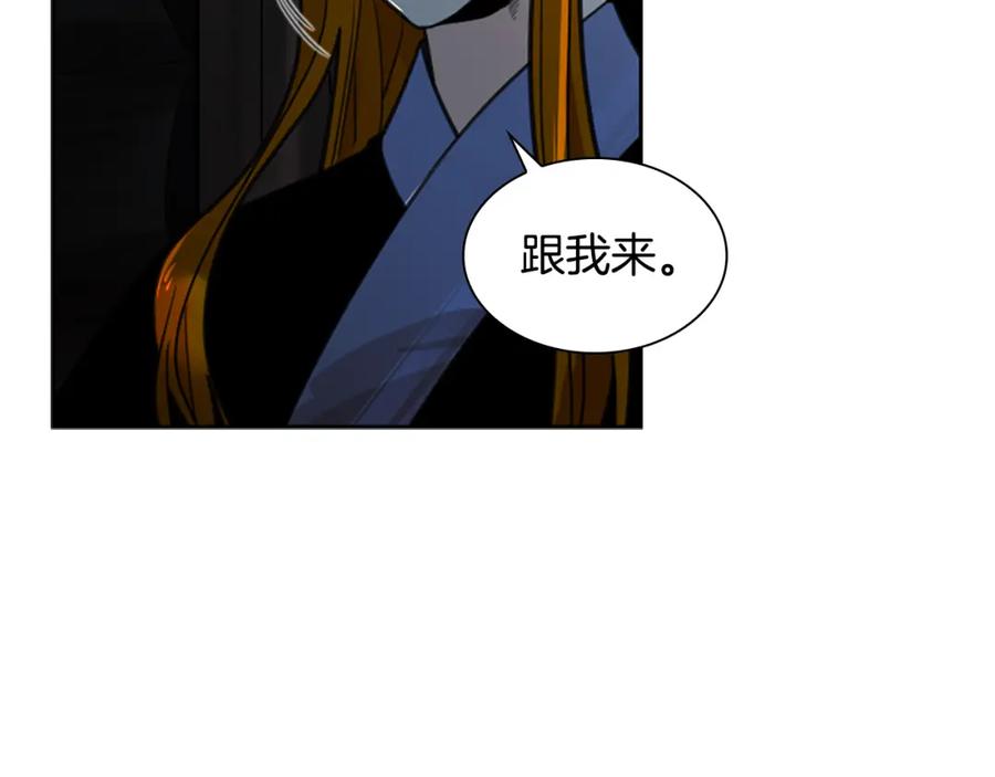 《狐狸的枷锁》第141话 他又跟过来了 第92页
