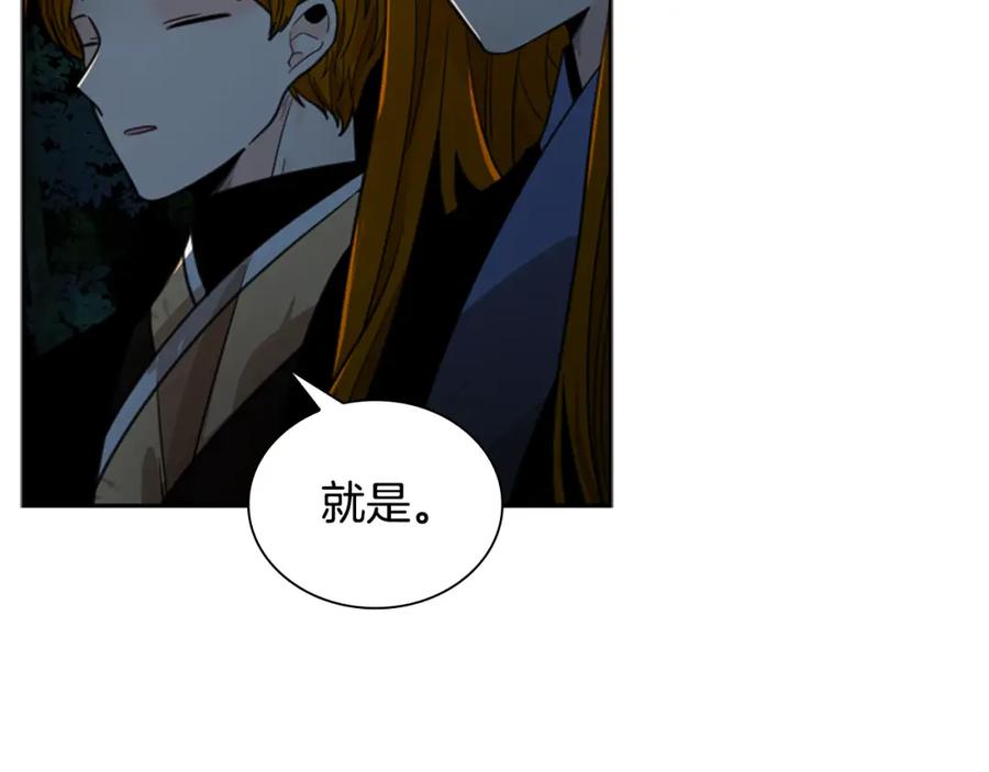 《狐狸的枷锁》第141话 他又跟过来了 第138页