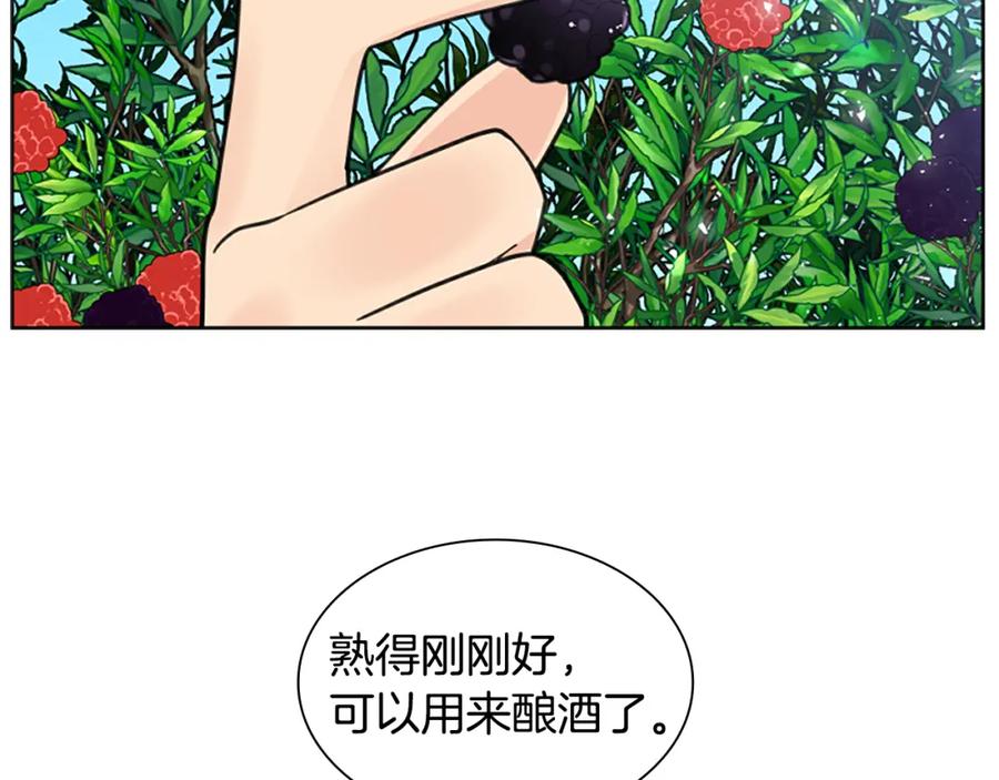 《狐狸的枷锁》第141话 他又跟过来了 第40页