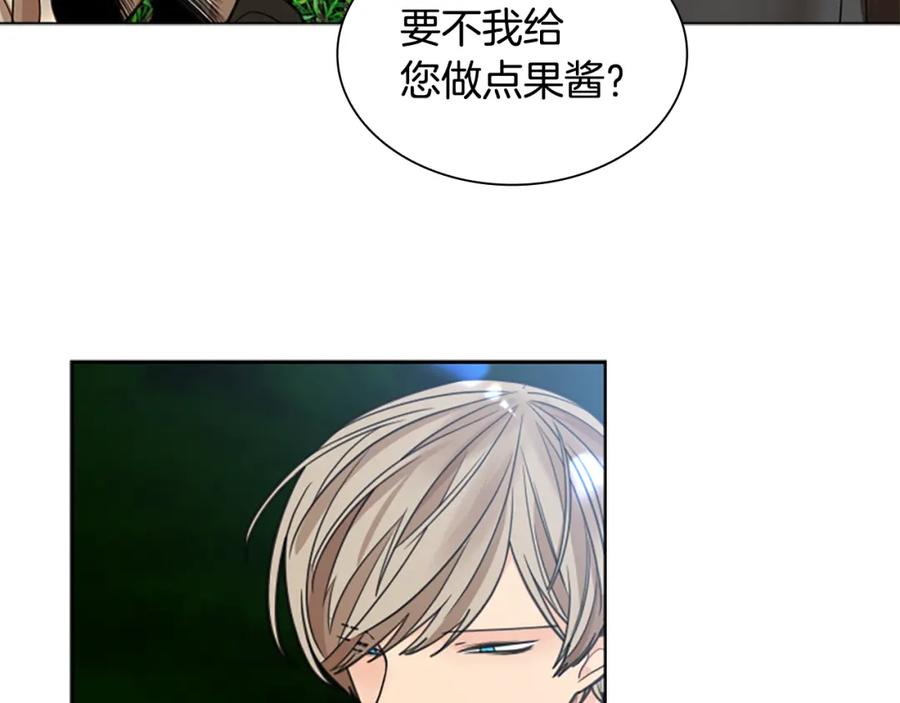 《狐狸的枷锁》第141话 他又跟过来了 第42页
