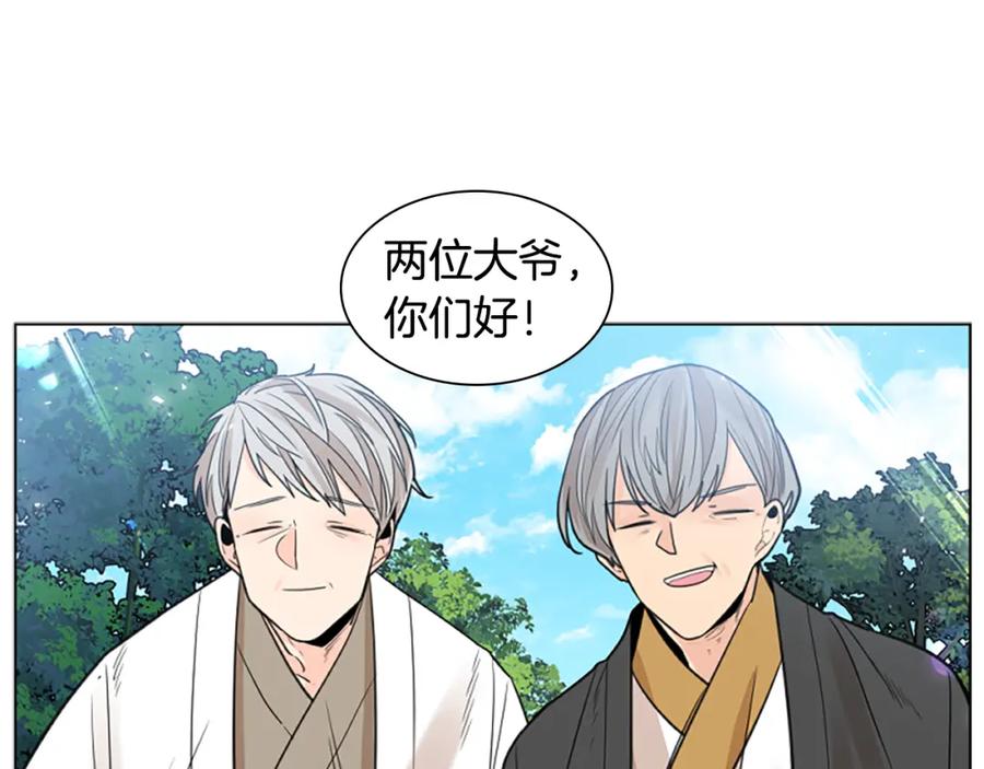 《狐狸的枷锁》第141话 他又跟过来了 第18页