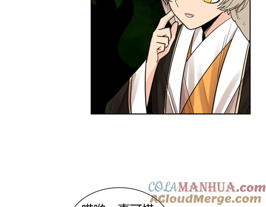 《狐狸的枷锁》第141话 他又跟过来了 第25页