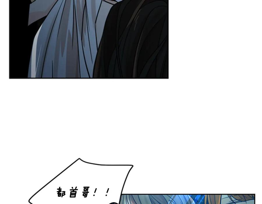 《狐狸的枷锁》第141话 他又跟过来了 第104页