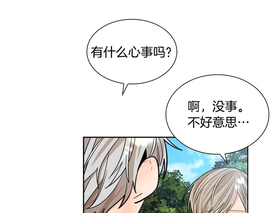 《狐狸的枷锁》第141话 他又跟过来了 第44页