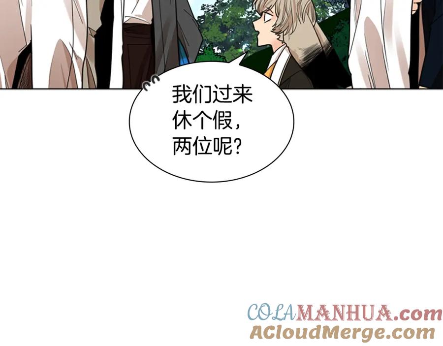 《狐狸的枷锁》第141话 他又跟过来了 第21页