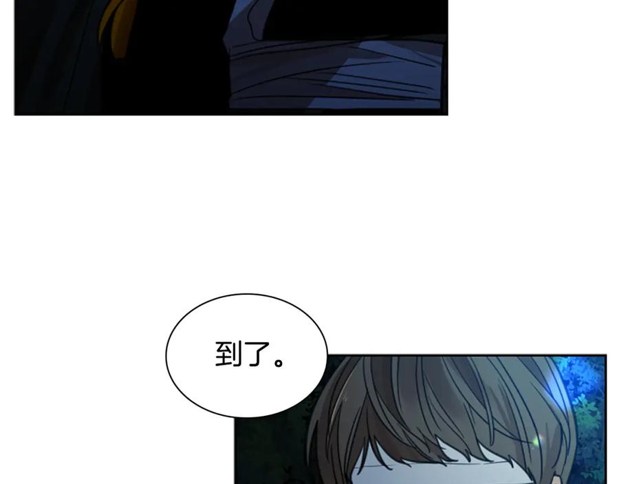 《狐狸的枷锁》第141话 他又跟过来了 第98页