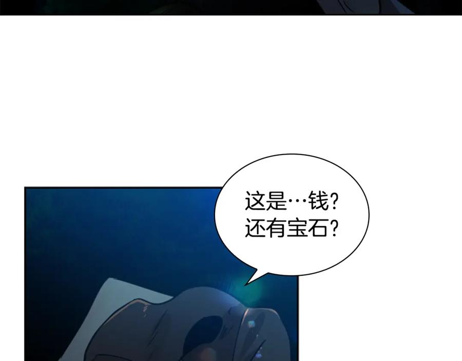 《狐狸的枷锁》第141话 他又跟过来了 第128页