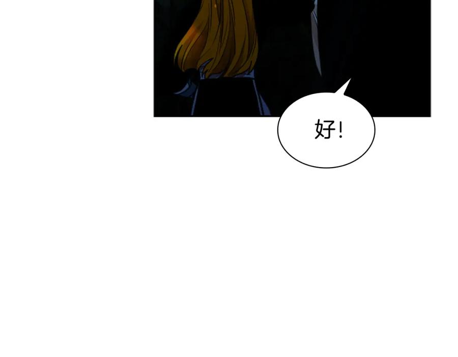 《狐狸的枷锁》第141话 他又跟过来了 第140页
