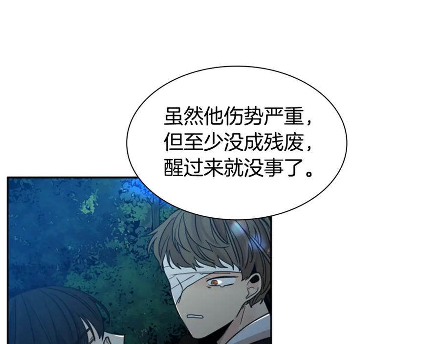 《狐狸的枷锁》第141话 他又跟过来了 第108页