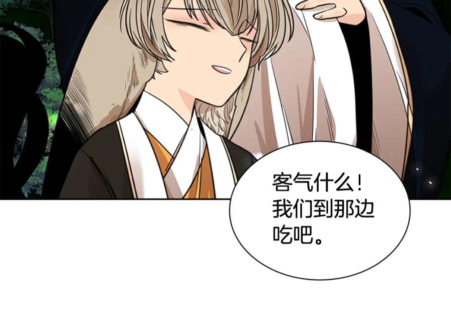 《狐狸的枷锁》第141话 他又跟过来了 第35页