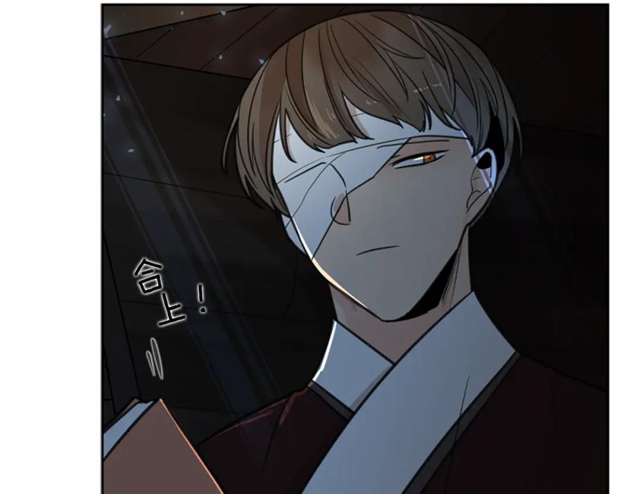 《狐狸的枷锁》第141话 他又跟过来了 第79页