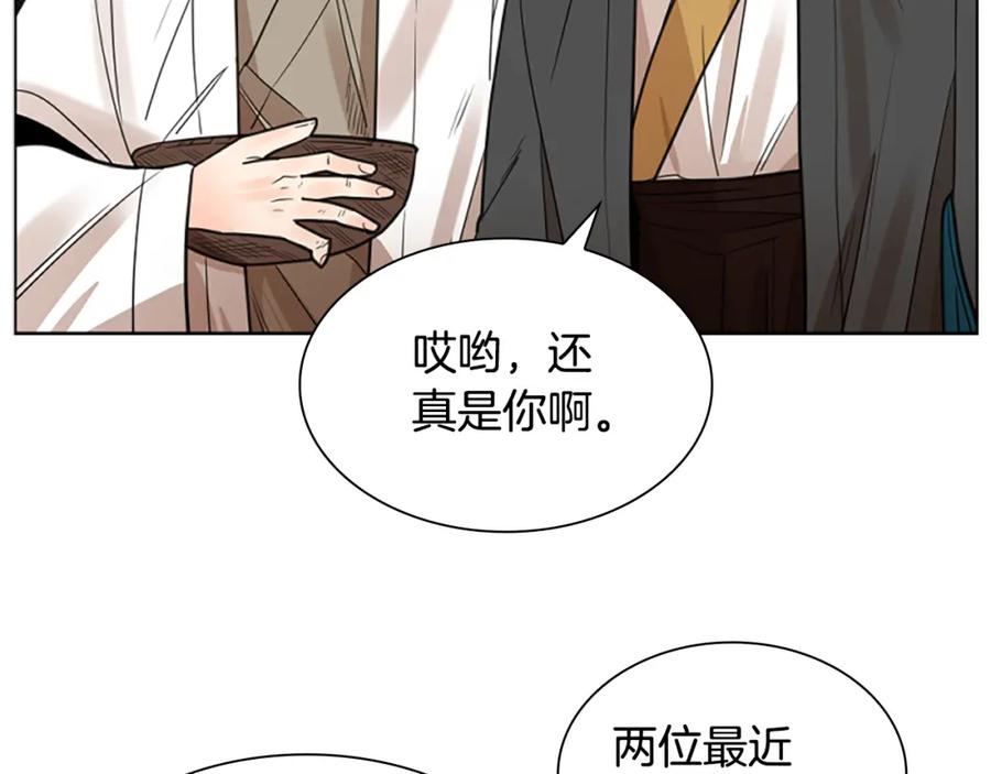 《狐狸的枷锁》第141话 他又跟过来了 第19页