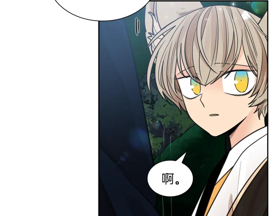《狐狸的枷锁》第141话 他又跟过来了 第16页