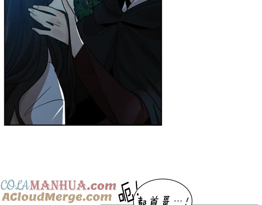 《狐狸的枷锁》第141话 他又跟过来了 第109页