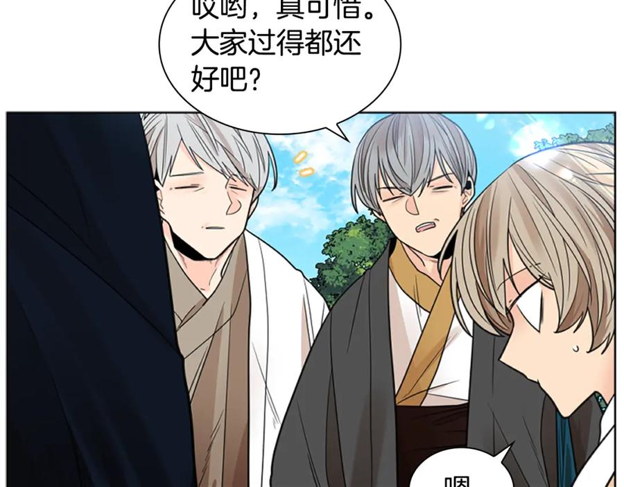 《狐狸的枷锁》第141话 他又跟过来了 第26页