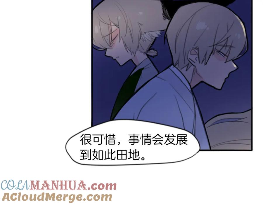 《狐狸的枷锁》第16话 我爱你 第69页